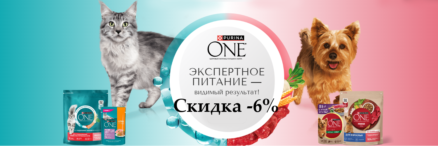 Акция на весь корм 