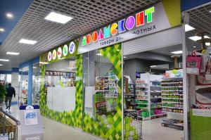 ул. Братская 2/1 тц "Флагман"